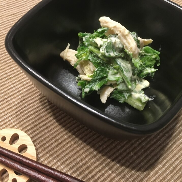 ささみとわさび菜のマヨサラダ